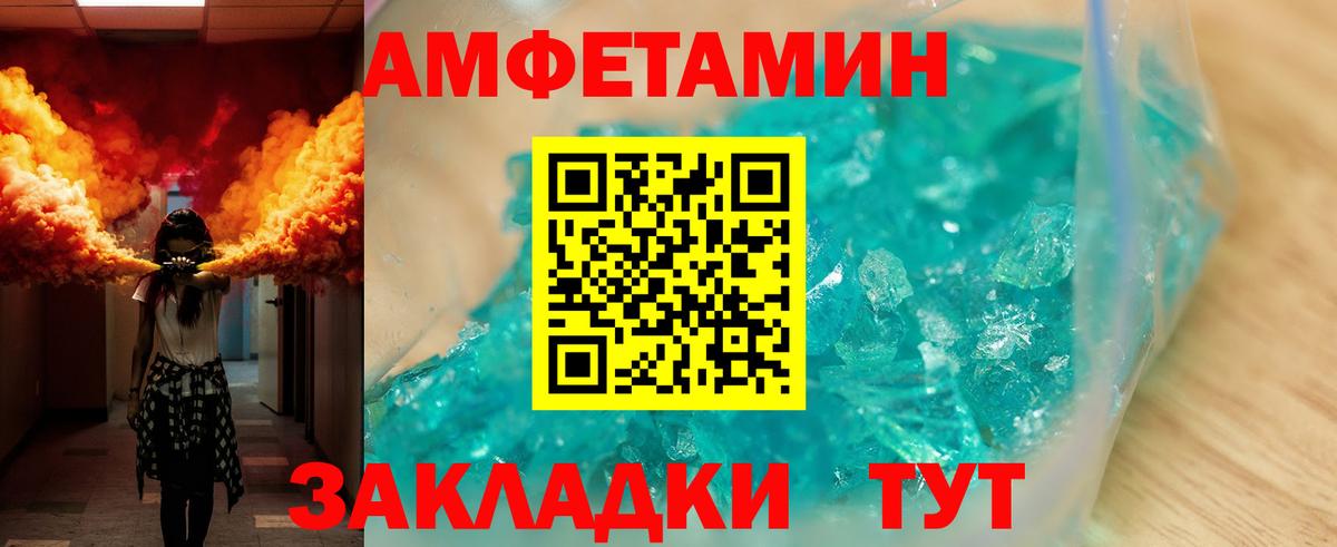 OMG как войти  Амфетамин  Рассказово  Вход с VPN  АМФЕТАМИН 97% 