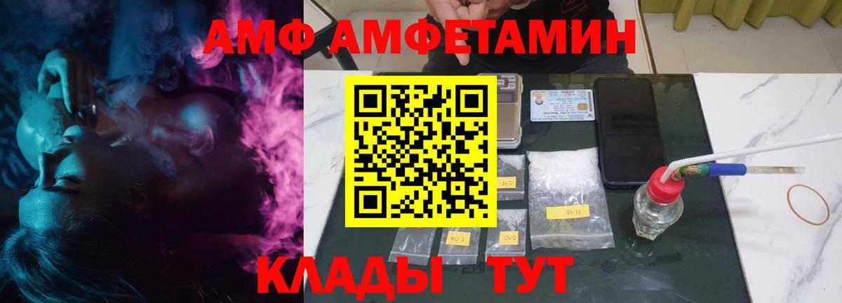 Амфетамин Premium Рассказово