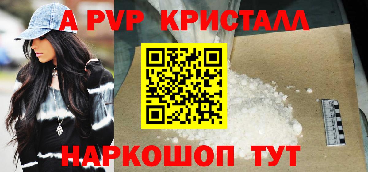 Alpha PVP  Alpha-PVP крисы CK  Альфа ПВП VHQ  Вход с VPN  цены   Рассказово 
