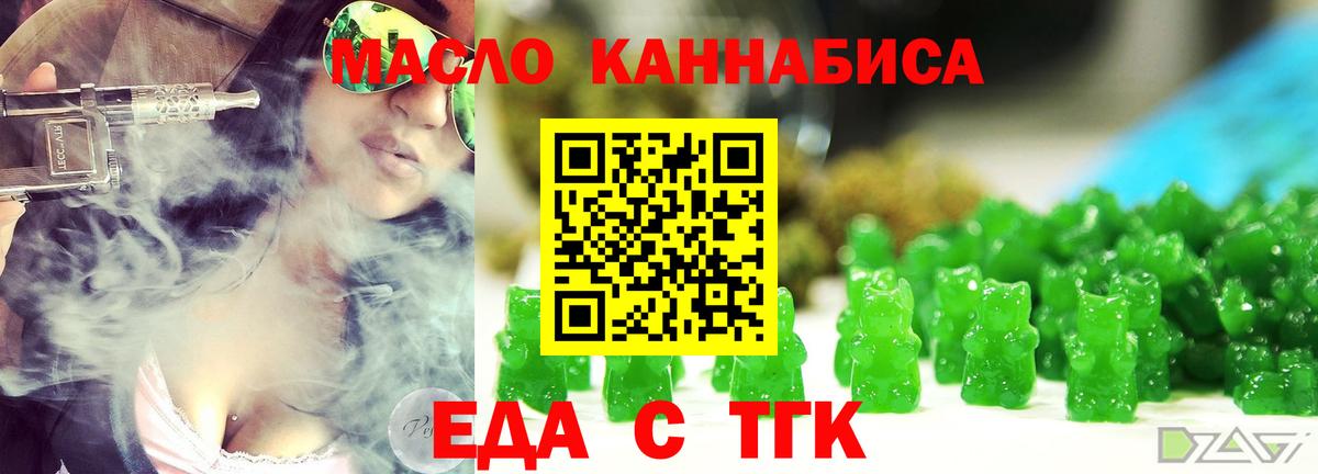 Рассказово  Cannafood конопля  Вход с VPN 