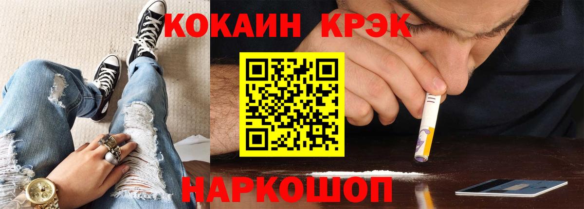 Рассказово  Cocaine FishScale  Вход с VPN 