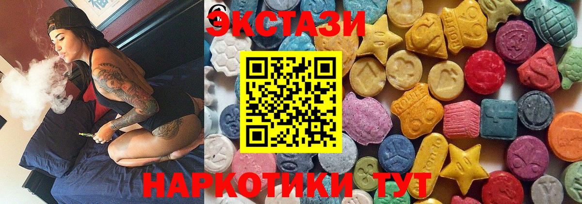 Ecstasy таблы Рассказово