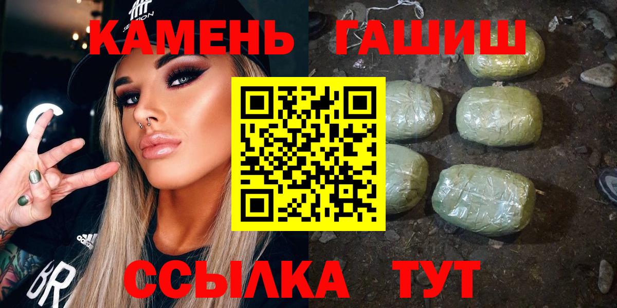 Рассказово  Гашиш hashish  Вход с VPN 