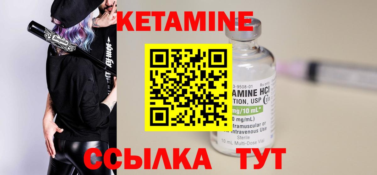 Кетамин ketamine Рассказово