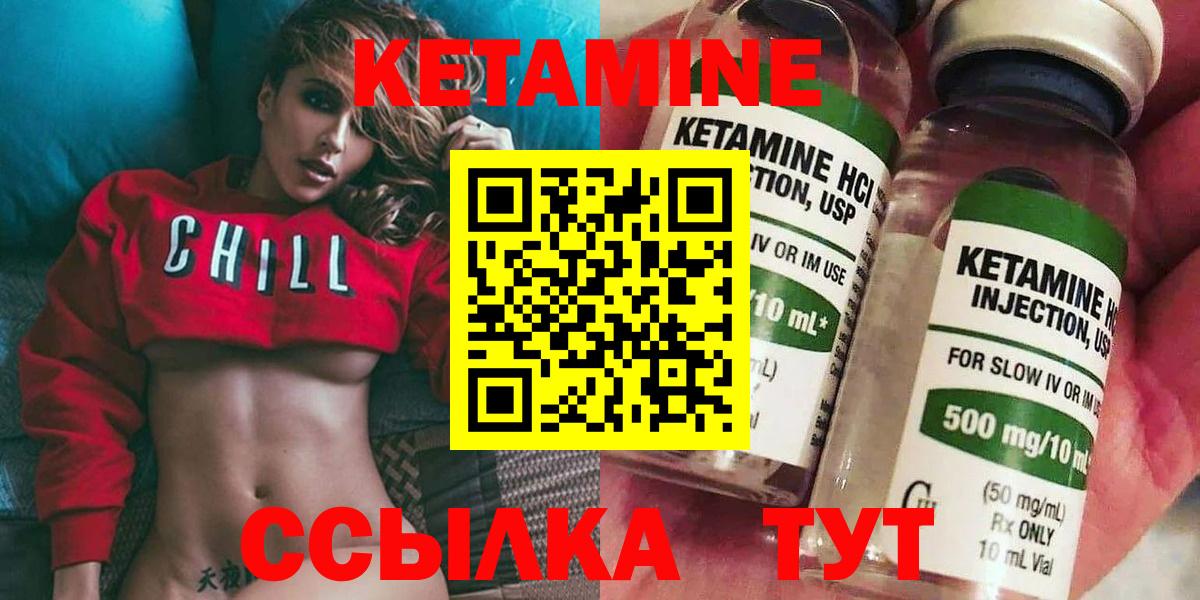 КЕТАМИН VHQ  Вход с VPN  Рассказово 