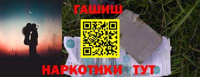 гашишное масло Партизанск