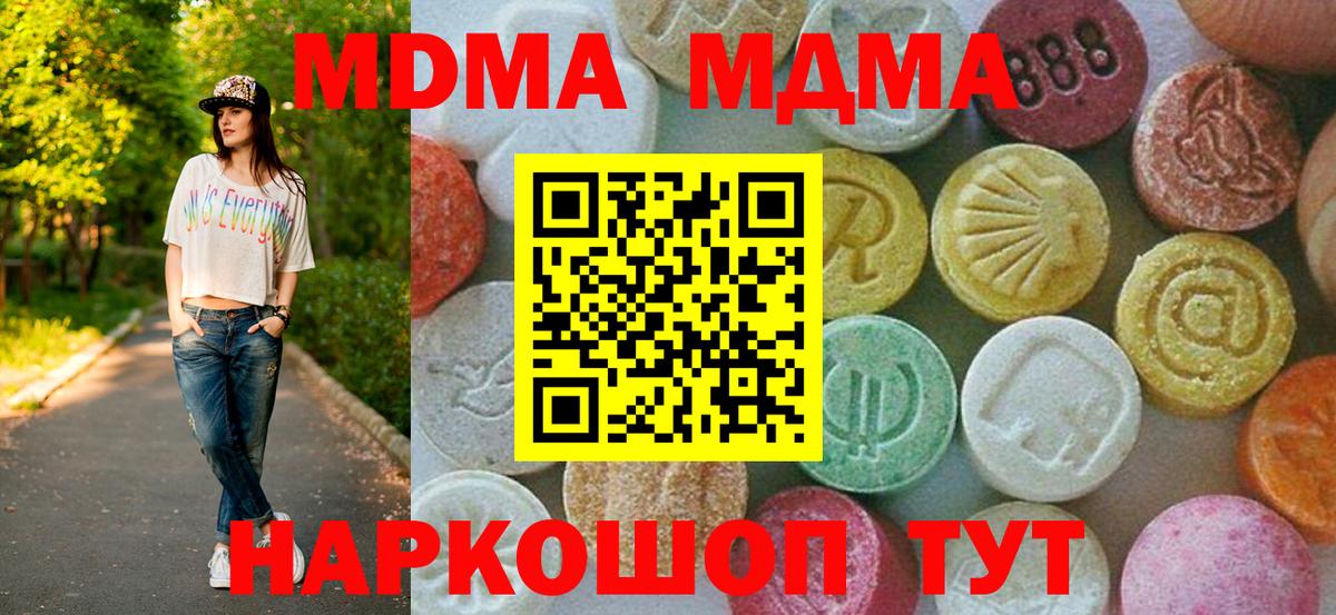 MDMA молли Рассказово