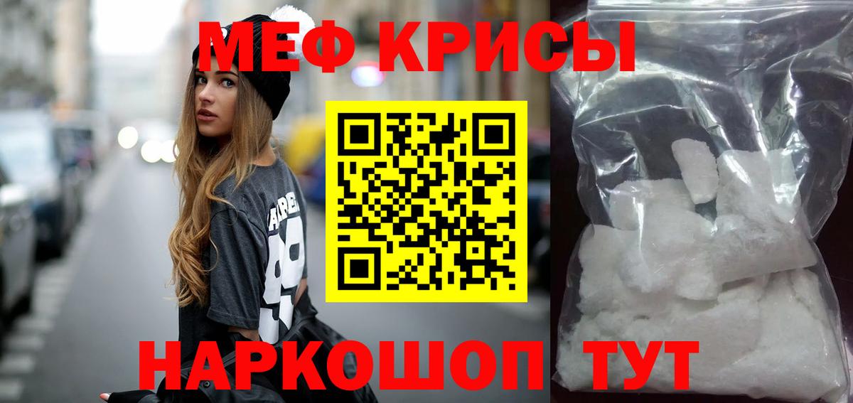 МЕФ мяу мяу  Меф 4 MMC  МЕФ  Рассказово  Вход с VPN  МЕФ 