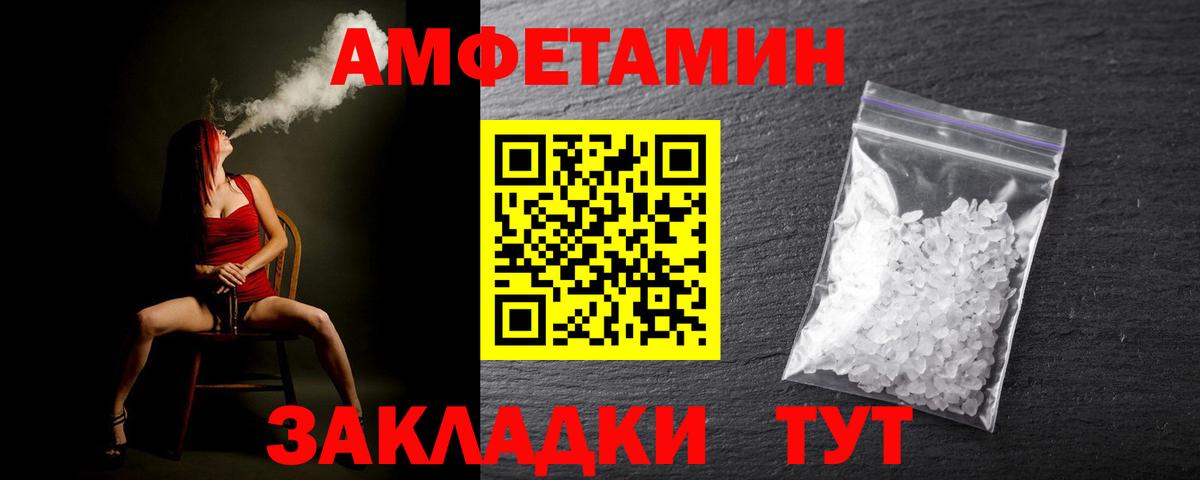 МЕТАМФЕТАМИН Декстрометамфетамин 99.9% Рассказово