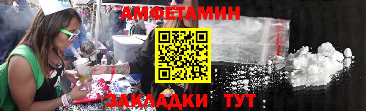Рассказово  Метамфетамин витя  Вход с VPN 