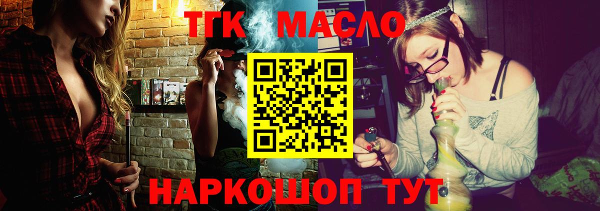 ТГК концентрат  Вход с VPN  МЕГА ONION  Рассказово 