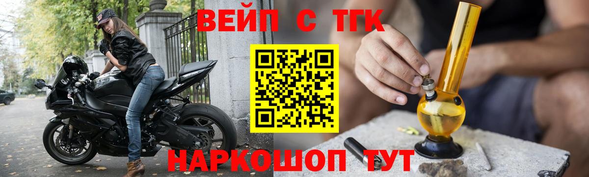 Дистиллят ТГК THC oil Рассказово